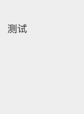 交易前置平台-admin